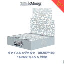 ラッピング対応 ヴァイスシュヴァルツ ブースターパック Disney100 BOX