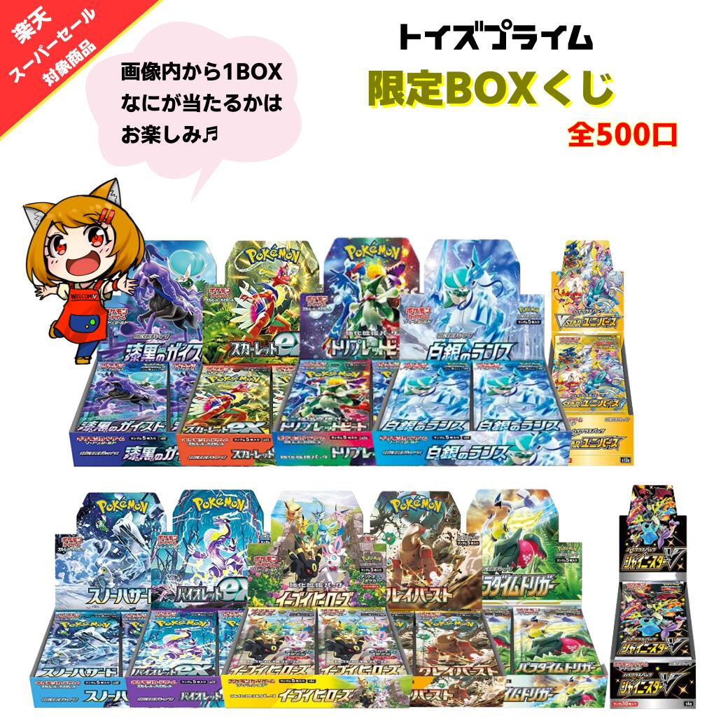 Pokemon Card Box SALE BOX BOX 500