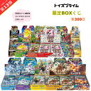 第13弾 ポケモンカード BOXくじ 未開封シュリンク BOX 全300口