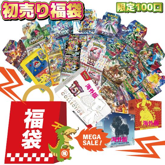 初売り 福袋 ポケモンカード ゲーム BOX デッキ 詰め合わせ セット ポケカ福袋のサムネイル