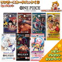 【5pack】ワンピース カード バラパックくじ OP-01 OP-02 OP-03 OP-04 OP-05 OP-06 EB-01 メモリアルコレクション ONE PIECE カードゲーム エクストラブースター ワンピカード レビュー特典 全300口