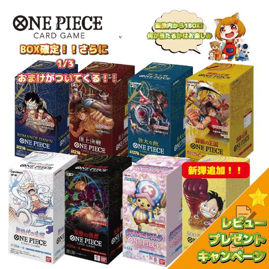 ワンピースカード ONE PIECEカードゲーム BOXくじ 5弾 全100口 レビュー特典 福袋