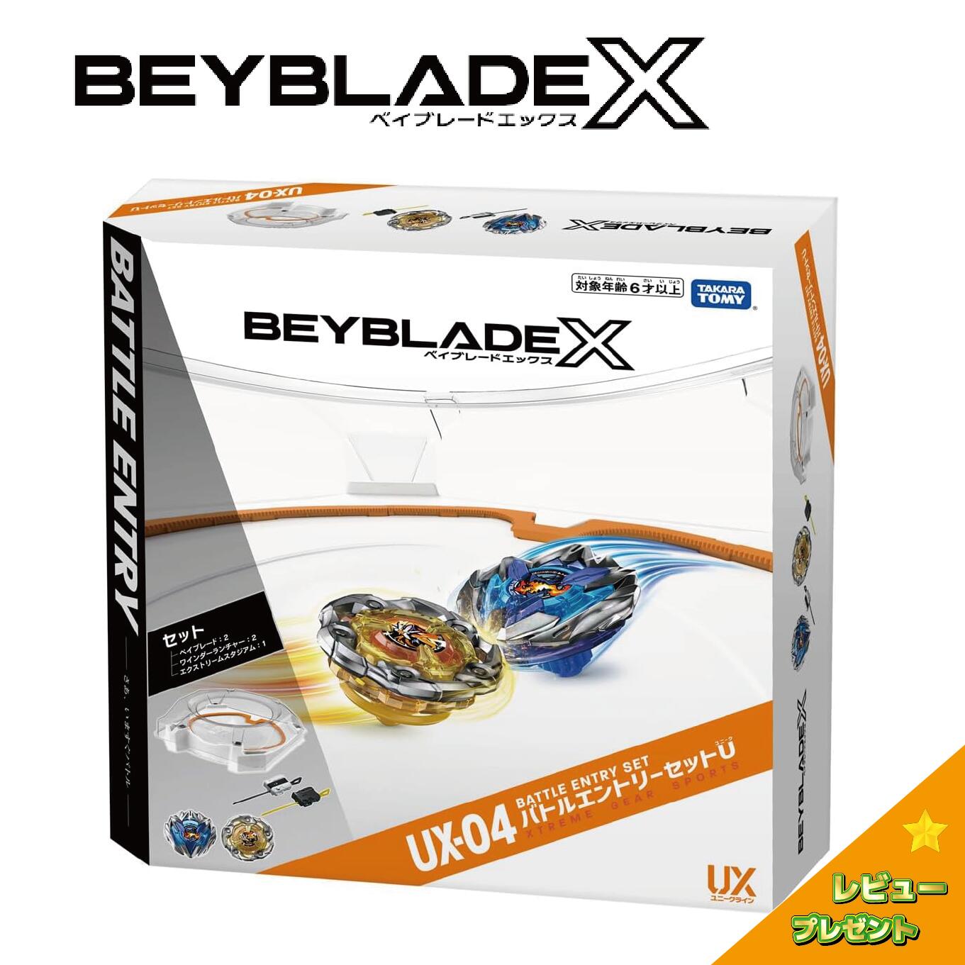 楽天市場】ベイブレードX BX-17 バトルエントリーセットの通販 楽天市場】ベイブレードX BX-17 バトルエントリーセットの通販