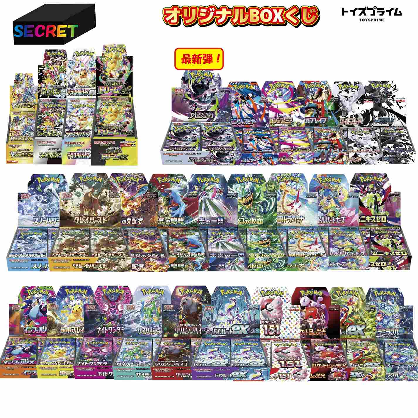 ポケモンカード くじ シュリンク付 ポケモン 第36弾 ポケモンカード BOXく