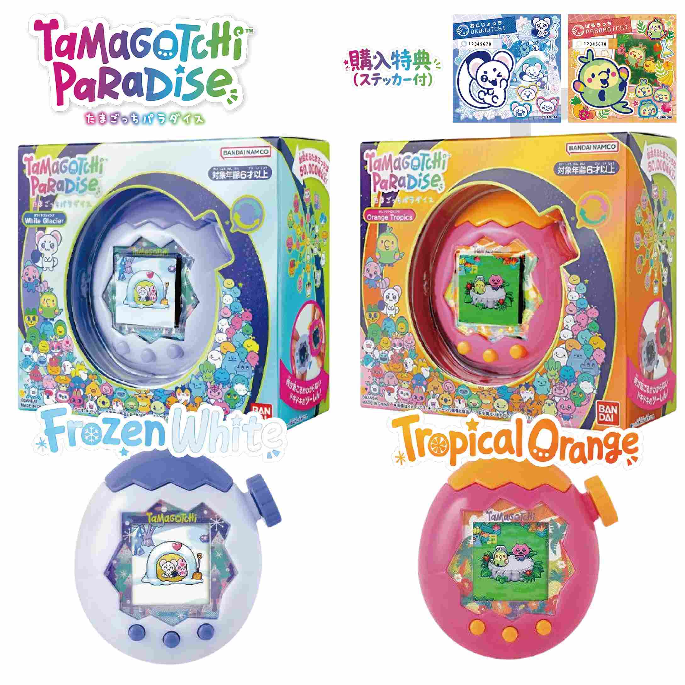 予約2026年7月11日発売 ラッピング対応 Tamagotchi Paradise Orange Tropics White Glacier