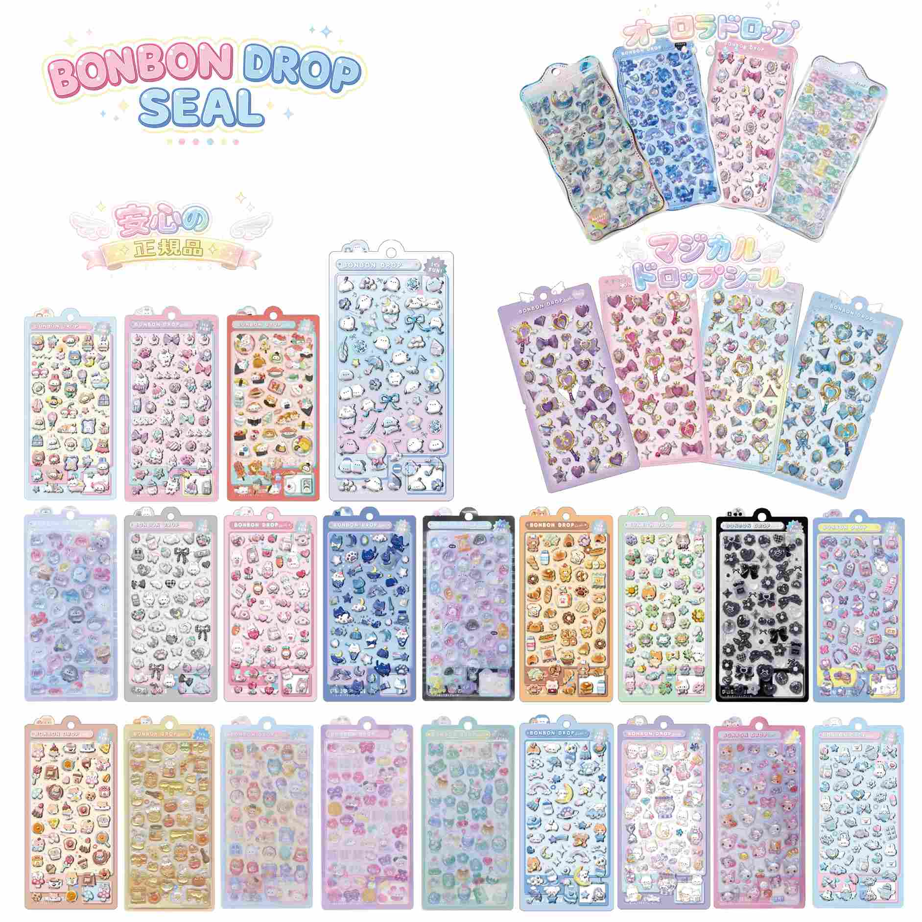 国内正規品 ボンボンドロップシール ボンドロ クーリア シマエナガ キャラクター KIDSシール ずかんシール 図鑑 シールシート フロッキードロップステッカー ディズニー