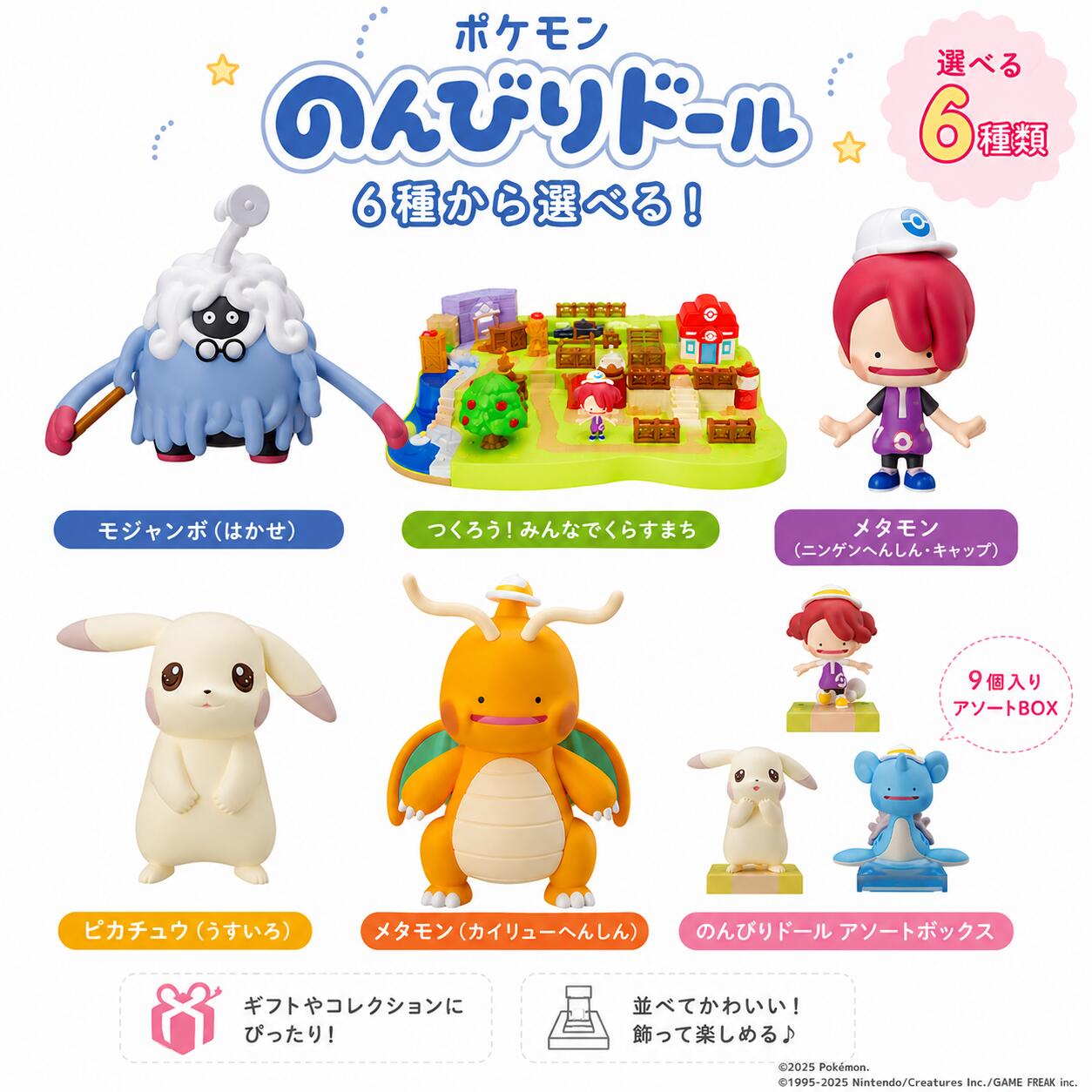 楽天市場】ポケットモンスター 予約（ぬいぐるみ｜ぬいぐるみ・人形
