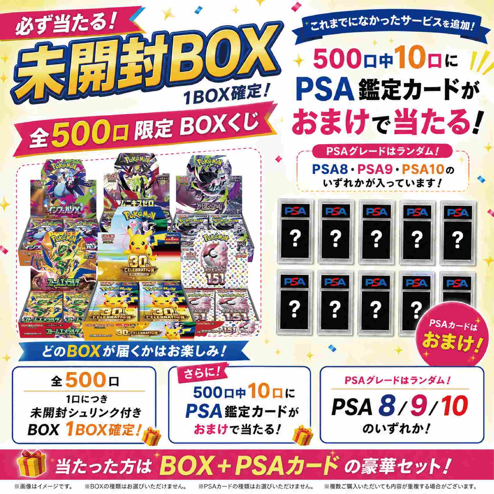 予約 ポケモンカード くじ シュリンク付 ポケモン 第38弾 ポケモンカード BOXくじ 未開封シュリンク BOX 全500口 バトルパートナーズ アビスアイ ストームエメラルダ PSA — vista 2
