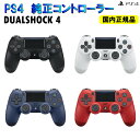 ラッピング対応 【新品】 国内正規品 DUALSHOCK 4 デュアルショック4 純正 コントローラー Playstation 4 メーカー保証あり 送料無料