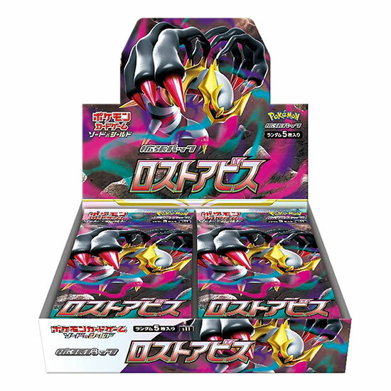 ポケモンカードゲーム ソード&シールド 拡張パック ロストアビス BOX | INABA6333のブログ - 楽天ブログ