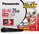 パナソニック DVD 2倍速 ブルーレイ ディスク 書換 25GB10枚 50GB 1枚 LM-BE25W11S