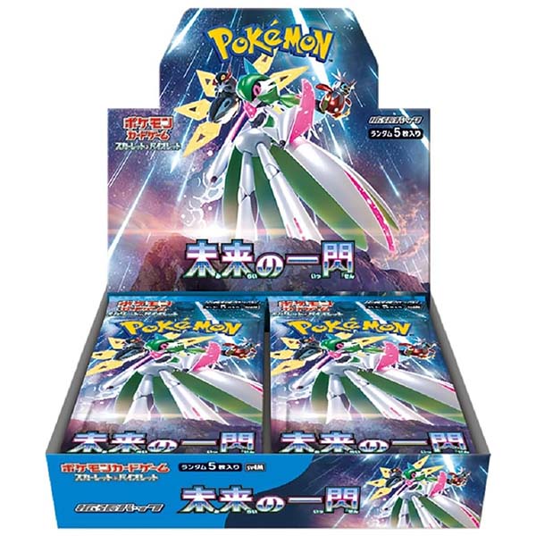 カートン出荷対応 未来の一閃 ポケモンカード スカーレット＆バイオレット 拡張パック BOX シュリンク付 未開封 ボックス 新品