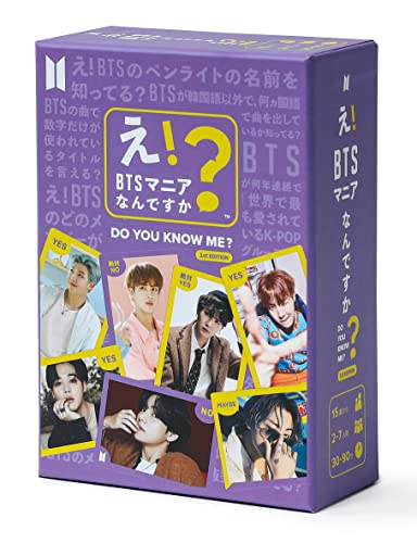 BTS公式カードゲーム『え！BTSマニアなんですか』 飲み会 パーティー 盛り上がる 大人数 2～7人用