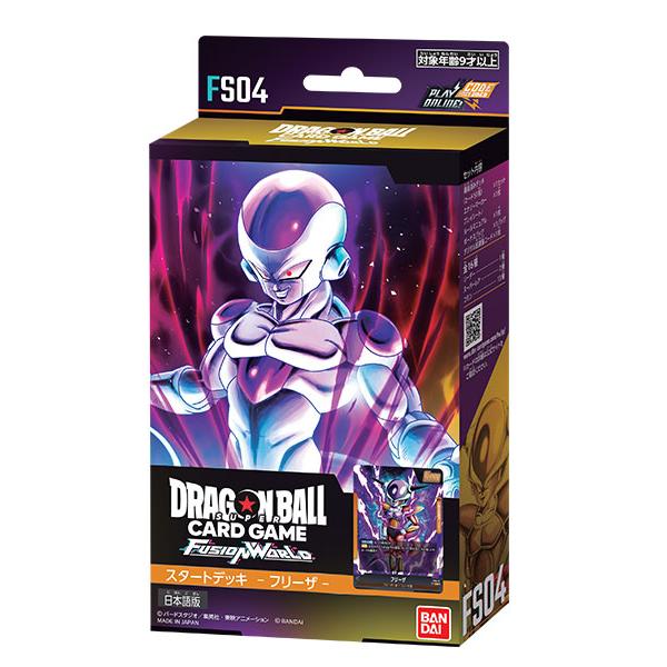 フリーザ 四星球♪ PSA10 フュージョンワールド 楽天市場】フュージョンワールド フリーザの通販