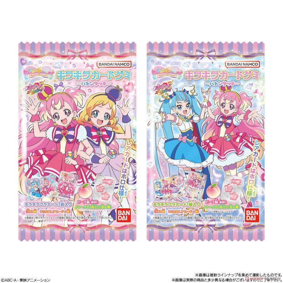 プリキュア 食玩 グミ わんだふるぷりきゅあ！キラキラカードグミ バトンタッチ BOX ラッピング対応