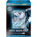 予約 2024年5月17日発売 ポケモンカードゲーム スカーレット&バイオレット バトルマスターデッキ パオジアンex