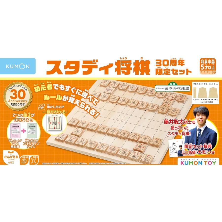 再販予約 2024年6月末発売予定 サンスマイル レールキューブ スターターセットのサムネイル