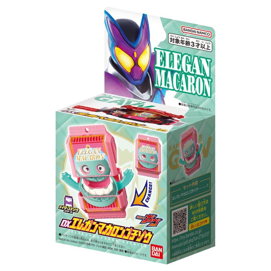 ラッピング対応 仮面ライダーガヴ DXエレガンマカロンゴチゾウ