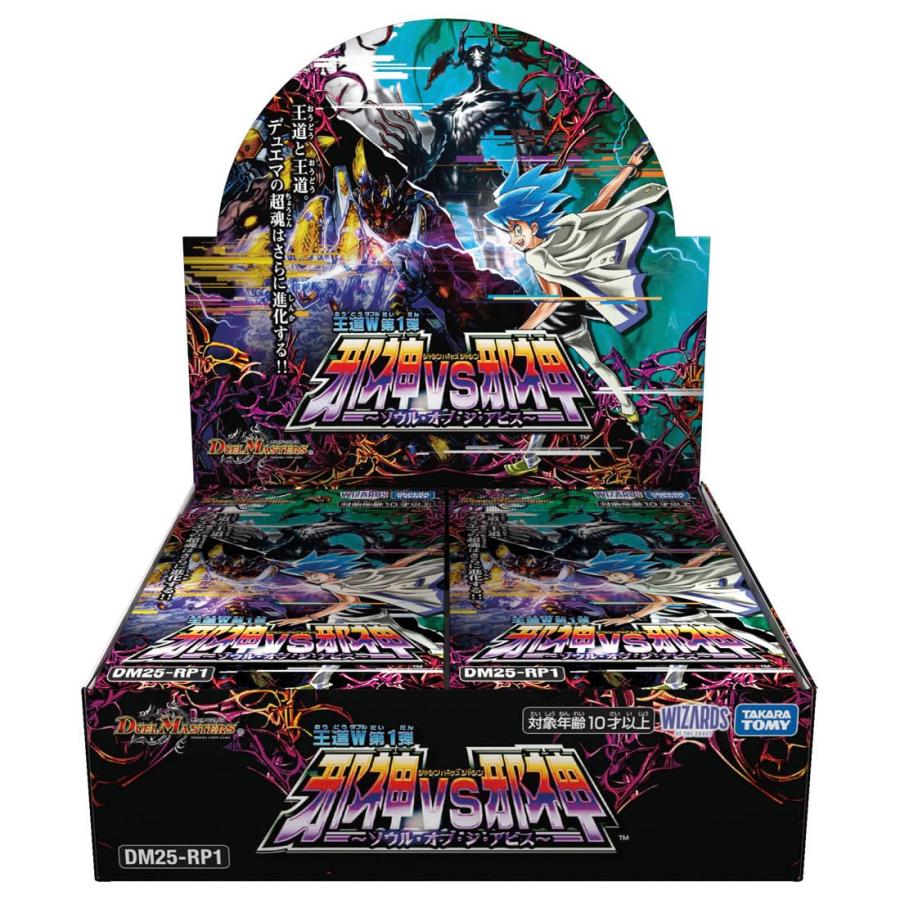 楽天市場】デュエル・マスターズtcg レジェンドスーパーデッキ 楽天市場】デュエル・マスターズtcg レジェンドスーパーデッキ
