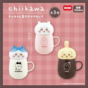 【3種セット】ラッピング対応 ちいかわ 蓋付きマグカップ 食器 コップ 300ml うさぎ ハチワレ カフェ 食器 コップ カフェ