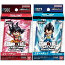 ラッピング対応 ドラゴンボールスーパーカードゲーム フュージョンワールド スタートデッキ FS06 仮称 バンダイ BANDAI
