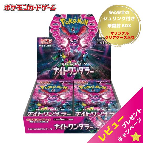 未開封カートン出荷対応 ナイトワンダラー ポケモンカード カードゲーム スカーレット&バイオレット 強化拡張パック ナイトワンダラー BOX
