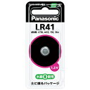「8/1〜6限定先着で最大2000円OFFクーポン」アルカリボタン電池 LR41 パナソニック