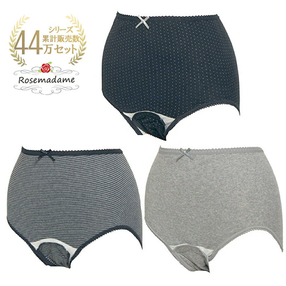 産褥ショーツ3枚組 モノトーン