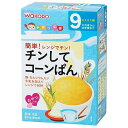 「8/1〜6限定先着で最大2000円OFFクーポン」和光堂 手作り応援 チンしてコーンぱん 【離乳食 ベビーフード】 【9ヶ月〜】