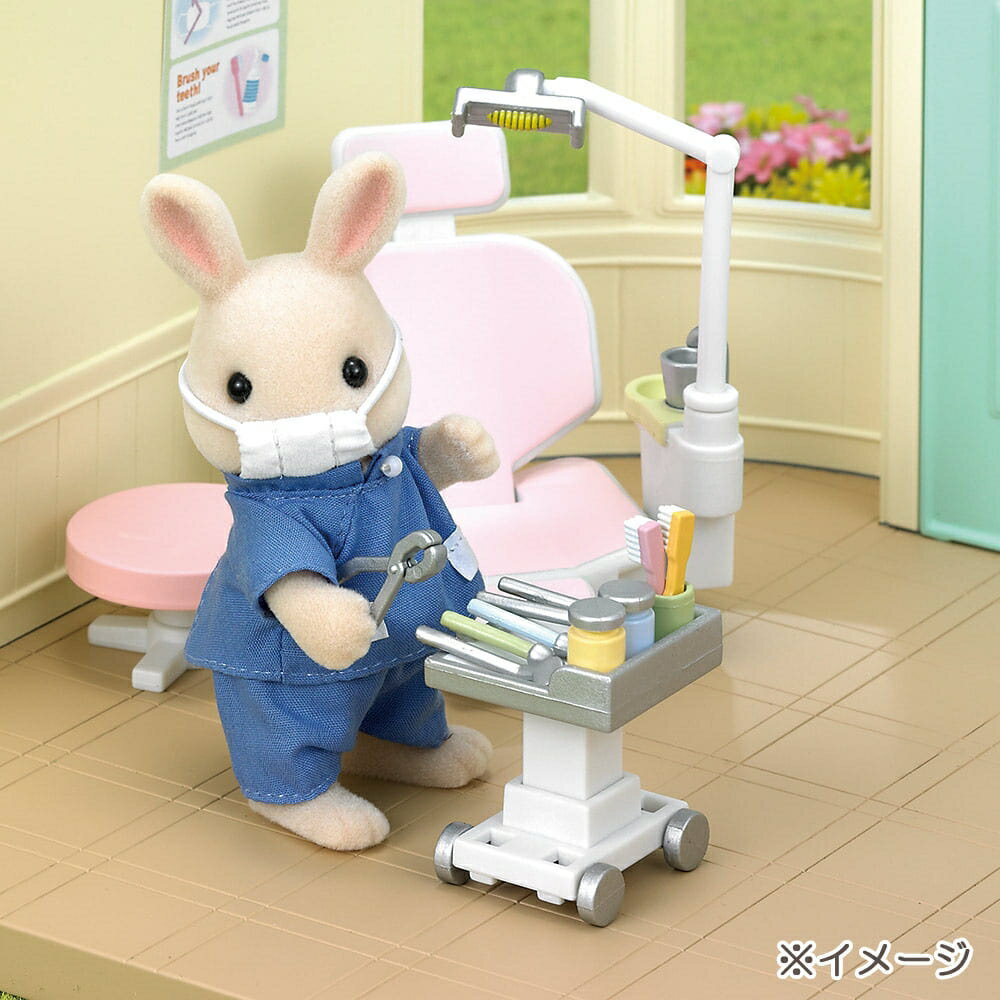 【オンライン限定価格*】シルバニアファミリー 歯医者さんセットのサムネイル