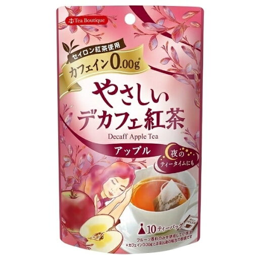 やさしいデカフェ紅茶 アップル 10ティーバッグ やさしいデカフェ紅茶 アップル 10ティーバッグ