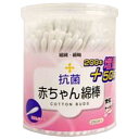 「5/1〜6限定先着で最大2000円OFFクーポン」抗菌赤ちゃんスリム綿棒 250本