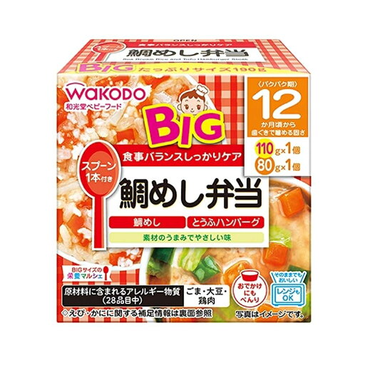 和光堂 BIG栄養マルシェ 鯛めし弁当 【キッズフード ベビーフード】 【12ヶ月~】 和光堂 BIG栄養マルシェ 鯛めし弁当 【キッズフード ベビーフード】 【12ヶ月~】