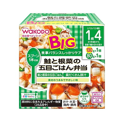和光堂 BIG栄養マルシェ 鮭と根菜の五目ごはん弁当 【キッズフード ベビーフード】 【16ヶ月〜】 和光堂 BIG栄養マルシェ 鮭と根菜の五目ごはん弁当 【キッズフード ベビーフード】 【16ヶ月〜】