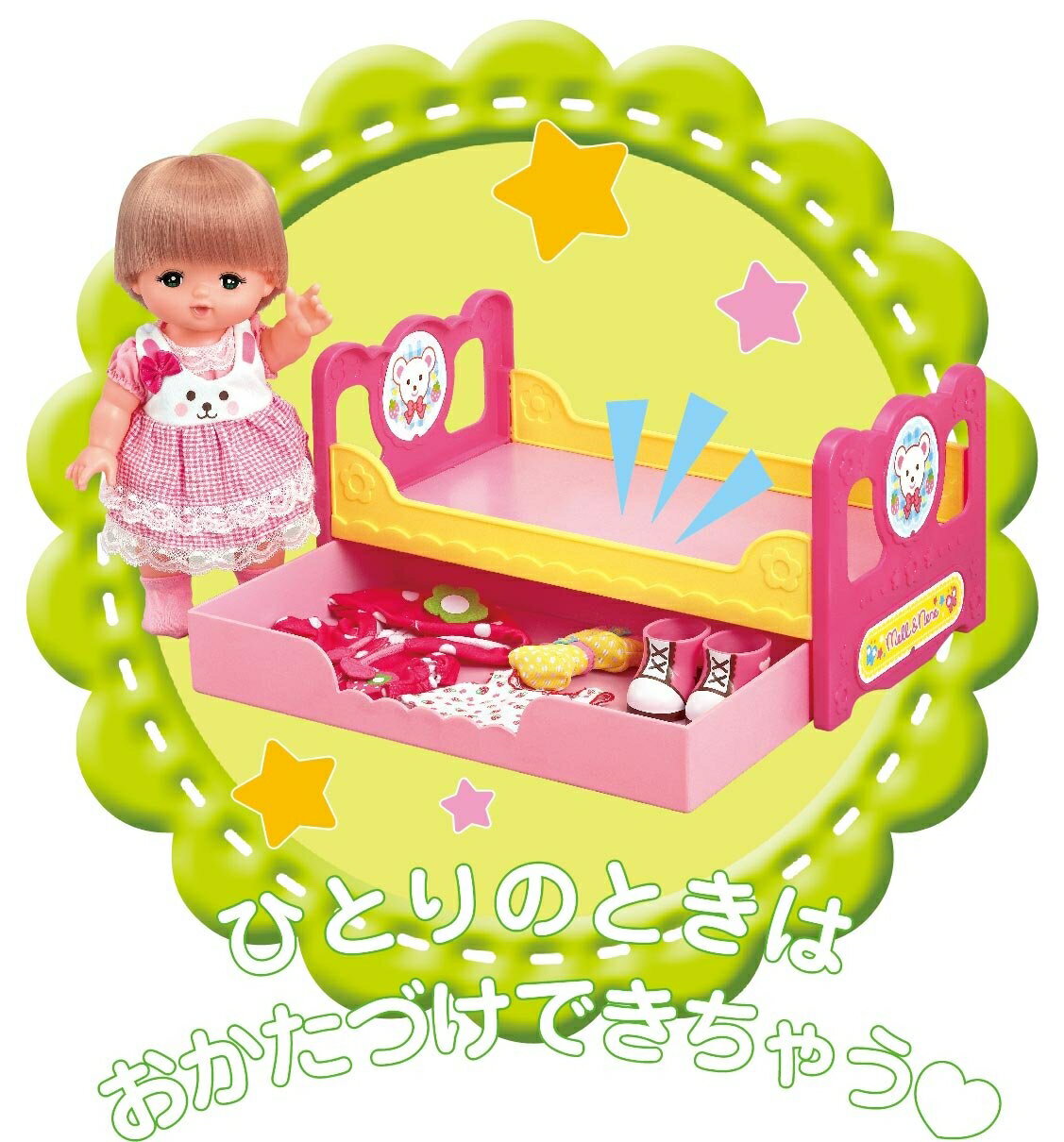 メルちゃんとネネちゃん いっしょにおねんねベッド
