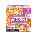 「8/1〜6限定先着で最大2000円OFFクーポン」和光堂 栄養マルシェ 洋風ベビーランチ 【離乳食 ベビーフード】 【7ヶ月〜】