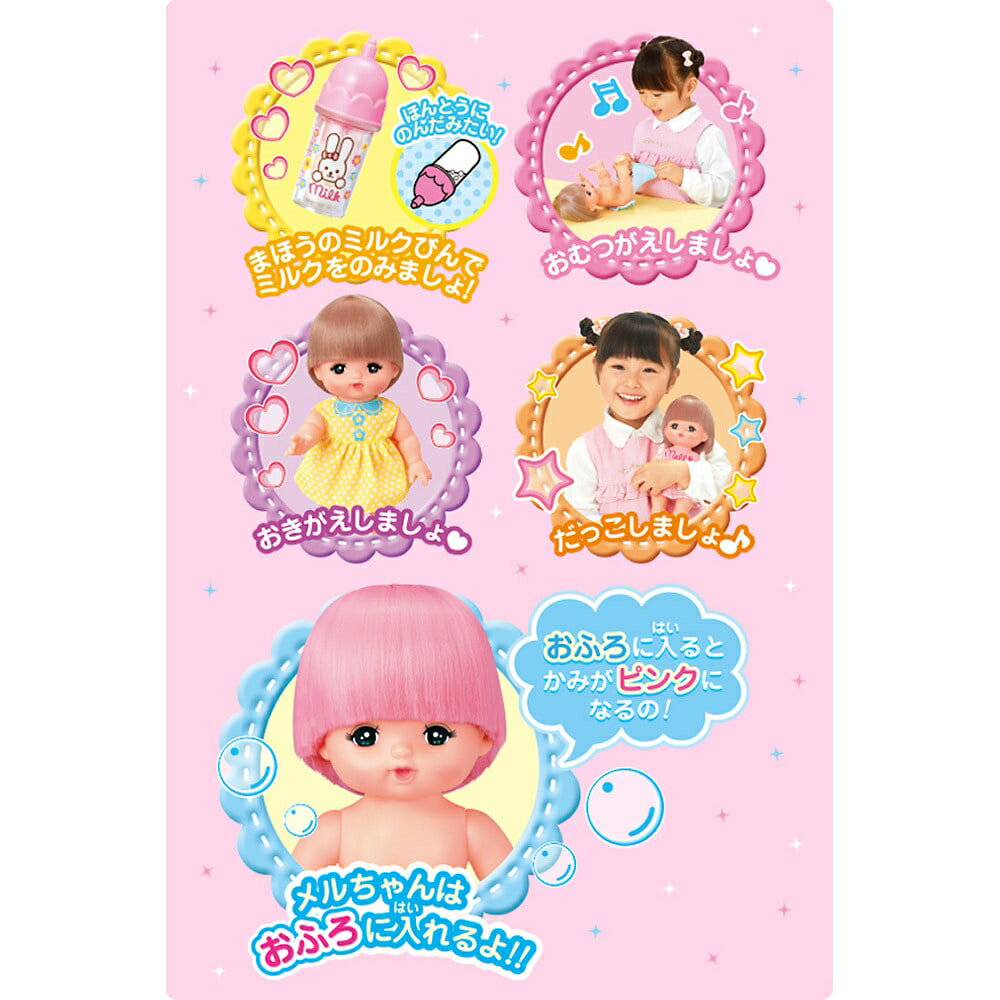 「12/1〜6限定先着 キャンペーンバナーにてクーポン配布中」メルちゃん おしょくじ＆おせわセット クリスマスプレゼント 3歳 4歳 5歳 2