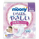 「7月20日限定先着で最大1000円OFFクーポン」【お産パッド】ムーニー いちばんやさしい お産用ケアパッド Lサイズ 5枚 分娩直後〜当日/破水時用(28c...