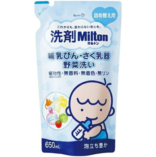 ミルトン 洗剤Milton 哺乳びん・さく乳器・野菜洗い 詰め替え用(650ml) ミルトン 洗剤Milton 哺乳びん・さく乳器・野菜洗い 詰め替え用(650ml)