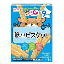 「8/1〜6限定先着で最大2000円OFFクーポン」和光堂 赤ちゃんのおやつ+Ca カルシウム 鉄入りビスケット 【離乳食 ベビーフード】 【9ヶ月〜】