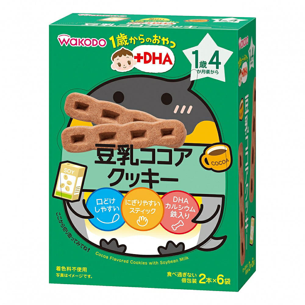 和光堂 1歳からのおやつ+DHA 豆乳ココアクッキー 【キッズフード ベビーフード】 【16ヶ月〜】