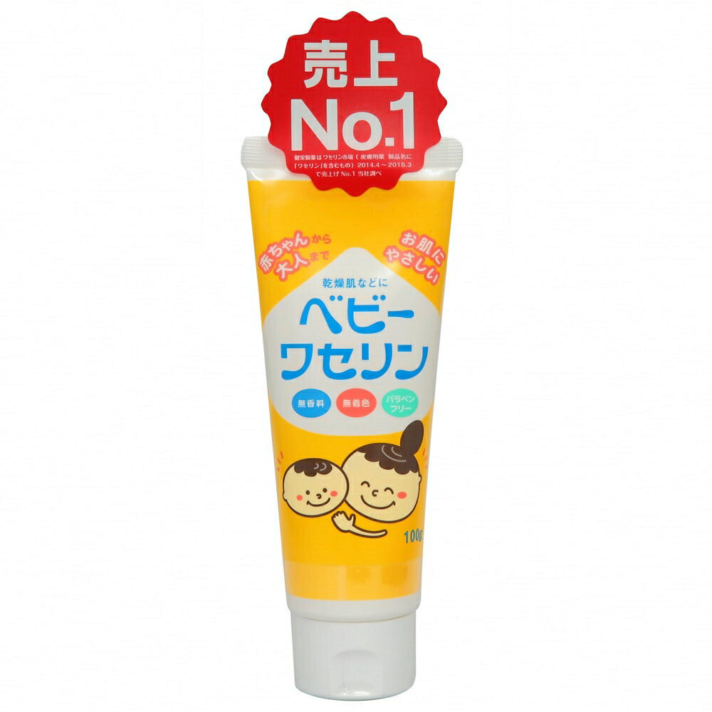 ベビーワセリン（100g）