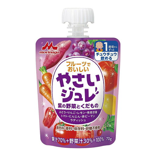 森永 フルーツでおいしいやさいジュレ 紫の野菜とくだもの 70g 【キッズフード ベビーフード】 【12ヶ月~】 森永 フルーツでおいしいやさいジュレ 紫の野菜とくだもの 70g 【キッズフード ベビーフード】 【12ヶ月~】