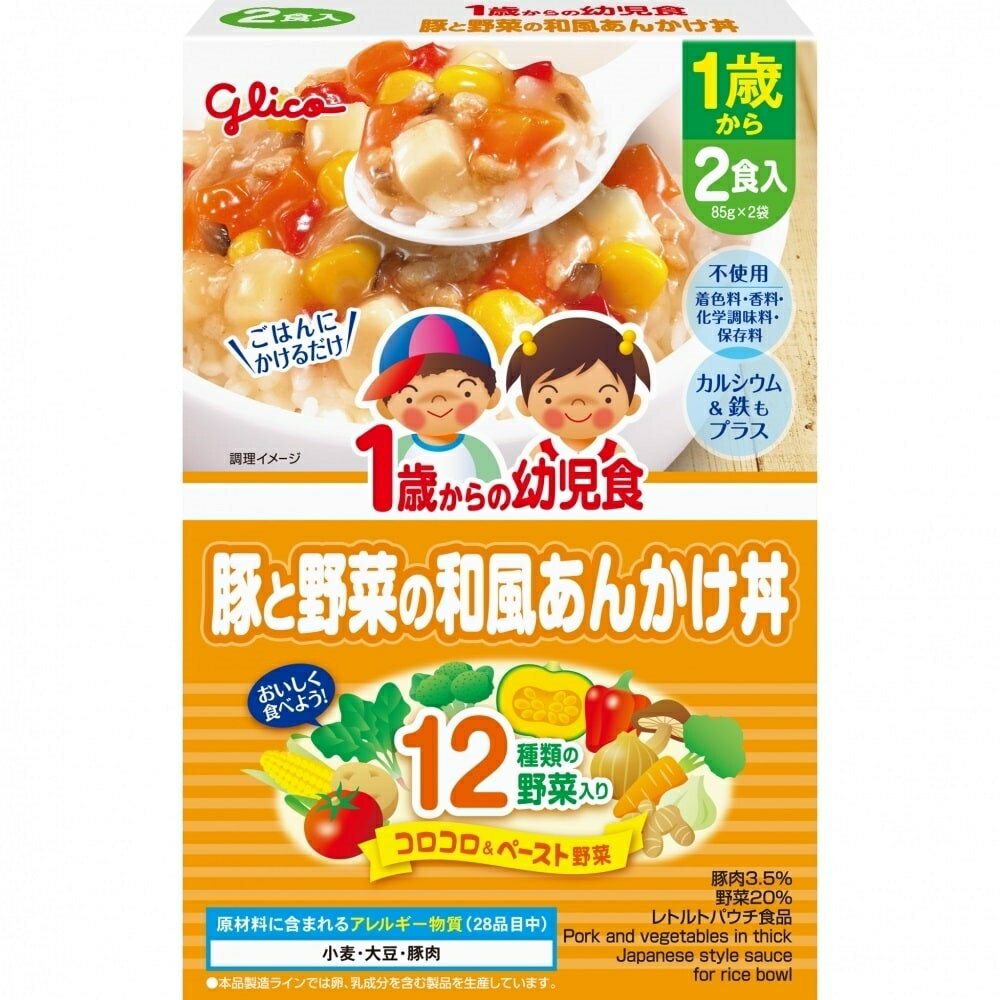 グリコ 1歳からの幼児食 豚と野菜の和風あんかけ丼 【キッズフード ベビーフード】 【12ヶ月〜】