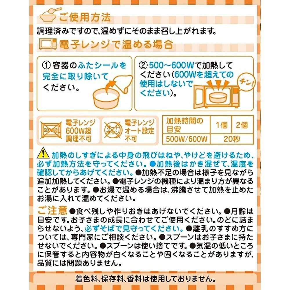 「7/1〜6限定先着で最大2000円OFFクーポン」和光堂 栄養マルシェ 和風ハンバーグランチ 【キッズフード ベビーフード】 【12ヶ月〜】