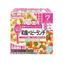 「8/1〜6限定先着で最大2000円OFFクーポン」和光堂 栄養マルシェ 和風ベビーランチ 【離乳食 ベビーフード】 【7ヶ月〜】