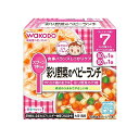 「8/1〜6限定先着で最大2000円OFFクーポン」和光堂 栄養マルシェ 彩り野菜のベビーランチ 【離乳食 ベビーフード】 【7ヶ月〜】