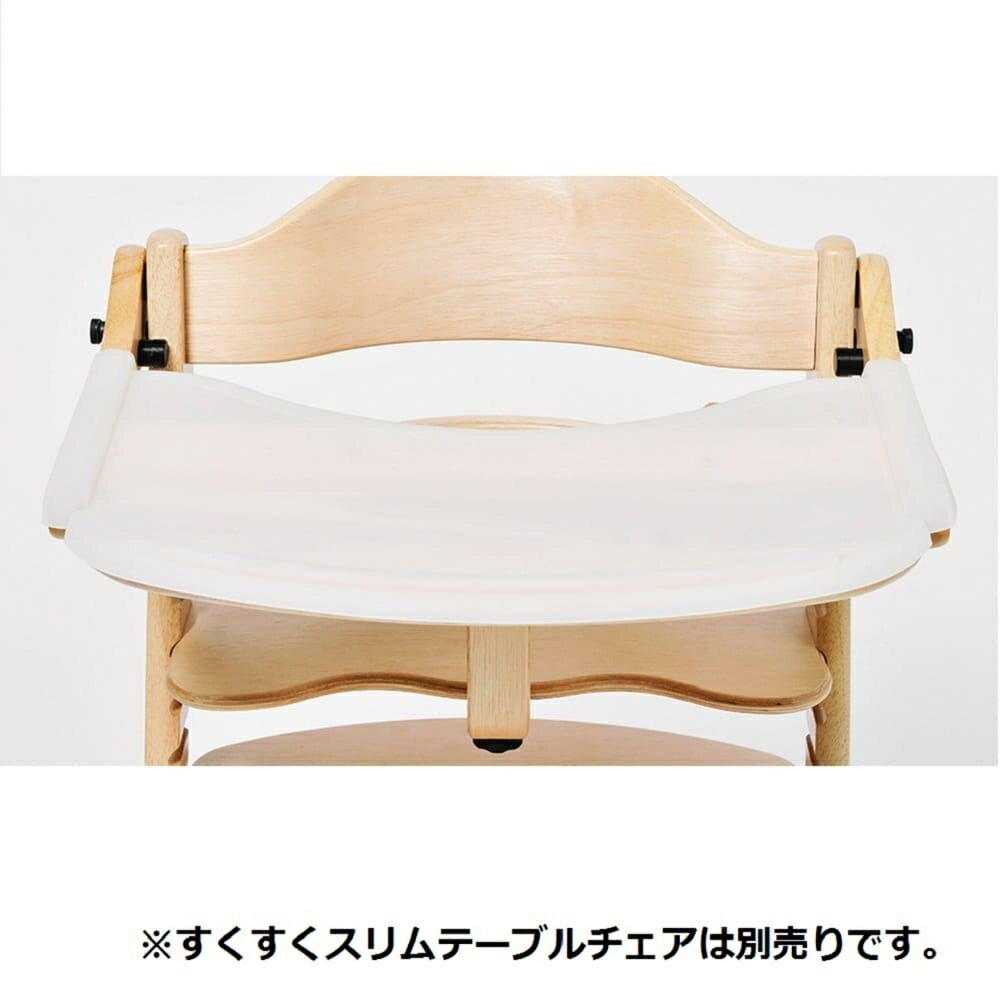 楽天市場】すくすくスリムフィットチェア テーブル&ガード付 楽天市場】すくすくスリムフィットチェア テーブル&ガード付