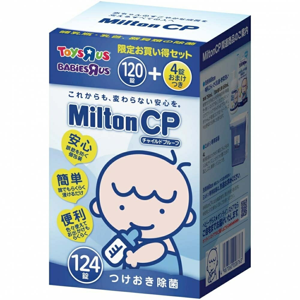 Milton　CP　60錠MiltonCPのCPは、チャイルドプルーフ（Child-Proof）の略です。お母さま方が、少しでも安心してお使いいただけるように、小さなお子さまの誤飲事故を防止するシートを採用しました。MiltonCPは、哺乳びん等をバイ菌から守るだけでなく、錠剤の誤飲事故から赤ちゃんを守る安心の製品をコンセプトにしました。MiltonCPの特徴1．赤ちゃんがいたずらしても手では切れない安心シート（Child-Proof）を採用。2．漬けておくだけで、カンタンに衛生管理ができます。哺乳びん・乳首などの赤ちゃん用品をバイ菌から守ります。3．溶液の調整も水2Lに対して1錠の割合で溶かすだけのカンタン調整。交換の目安は、1日1回。4．溶液から取り出した哺乳びんは、すぐに調整できて便利です。煮沸消毒のようにやけどの心配もありません。また、すすがなくても調整したミルクと反応して身体に無害な成分に分解します。＜セット内容＞Milton CP60錠×2個、Milton CP4錠おまけ（計124錠）こちらの商品は実店舗から入荷・発送しておりますため、パッケージ状態や、梱包状態が商品ごとに異なる場合がございます。一部商品に商品管理ラベルが添付されている場合がございます。※お支払い方法はご利用ガイドの「お支払い方法・お支払いについて」をご確認ください。※ご注文確定後の注文内容の変更、キャンセルはお受けしておりません。※対象年齢がある商品については目安となっております。※実際の商品と画像は若干異なる場合がございます。対象月齢 (カ月～)：0.0 - 24.0梱包サイズ (cm)：9cm15cm8重量 (g)：230 GRAMmilton2024091301BabyDM