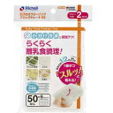 「8/1〜6限定先着で最大2000円OFFクーポン」わけわけフリージング ブロックトレーR